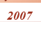 ������ ������������ 2007
